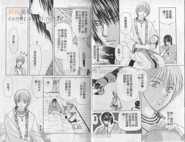 忘却之梦[耽美]韩漫全集-第1卷无删减无遮挡章节图片 