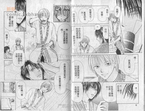 忘却之梦[耽美]韩漫全集-第1卷无删减无遮挡章节图片 