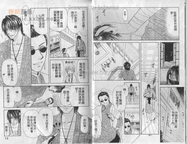 忘却之梦[耽美]韩漫全集-第1卷无删减无遮挡章节图片 