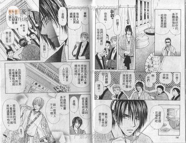 忘却之梦[耽美]韩漫全集-第1卷无删减无遮挡章节图片 