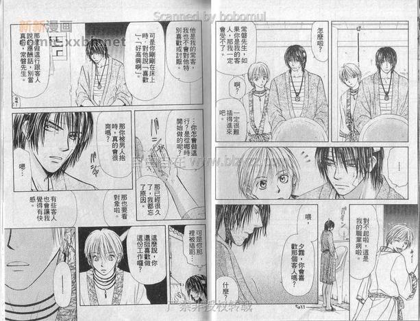忘却之梦[耽美]韩漫全集-第1卷无删减无遮挡章节图片 