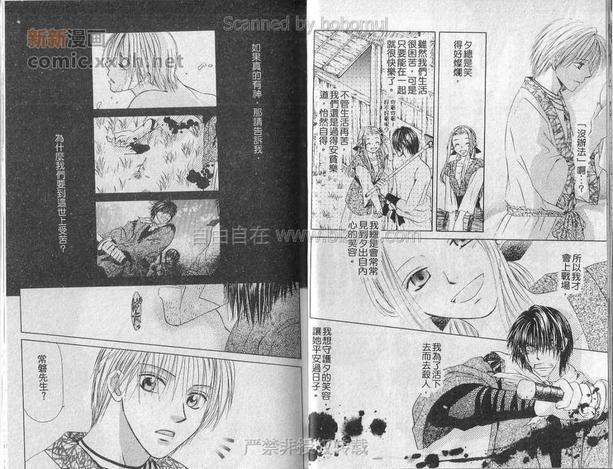 忘却之梦[耽美]韩漫全集-第1卷无删减无遮挡章节图片 