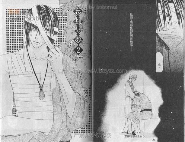 忘却之梦[耽美]韩漫全集-第1卷无删减无遮挡章节图片 