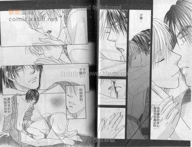 忘却之梦[耽美]韩漫全集-第1卷无删减无遮挡章节图片 