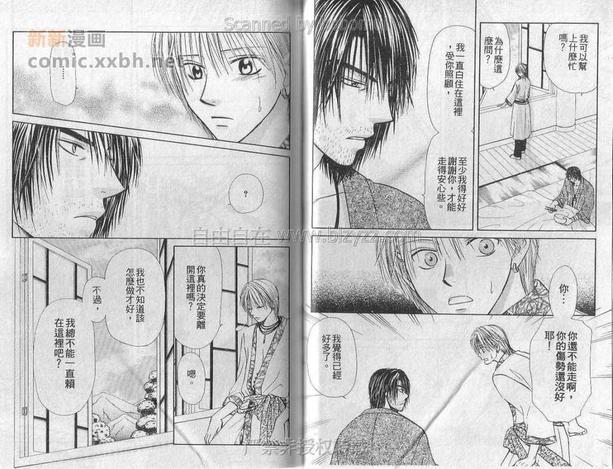 忘却之梦[耽美]韩漫全集-第1卷无删减无遮挡章节图片 