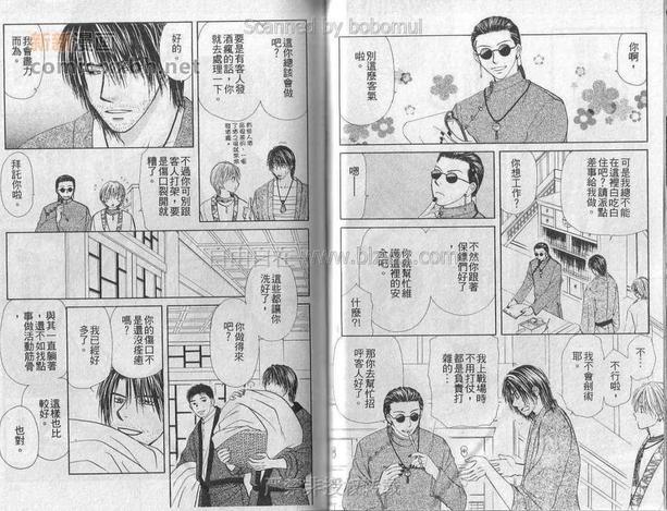 忘却之梦[耽美]韩漫全集-第1卷无删减无遮挡章节图片 