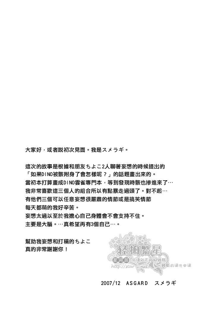 呼唤我的你的声音[耽美]韩漫全集-第1话无删减无遮挡章节图片 