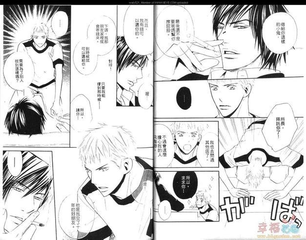 这就是爱吗？[耽美]韩漫全集-第1卷无删减无遮挡章节图片 