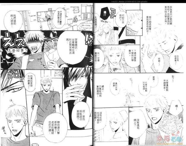 这就是爱吗？[耽美]韩漫全集-第1卷无删减无遮挡章节图片 