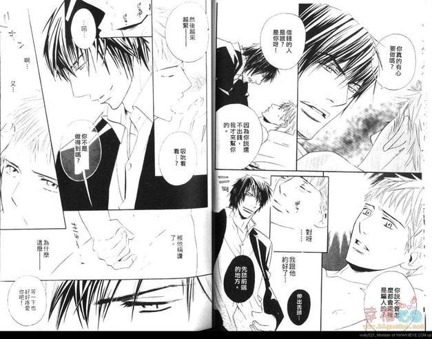 这就是爱吗？[耽美]韩漫全集-第1卷无删减无遮挡章节图片 