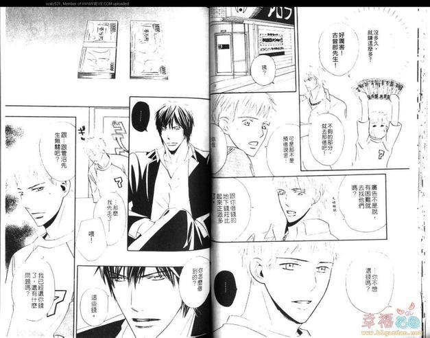 这就是爱吗？[耽美]韩漫全集-第1卷无删减无遮挡章节图片 