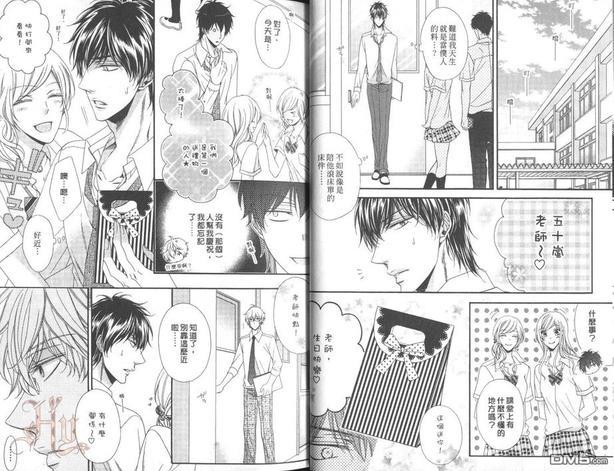 任性的甜心[耽美]韩漫全集-第1卷无删减无遮挡章节图片 