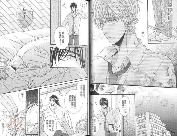 任性的甜心[耽美]韩漫全集-第1卷无删减无遮挡章节图片 