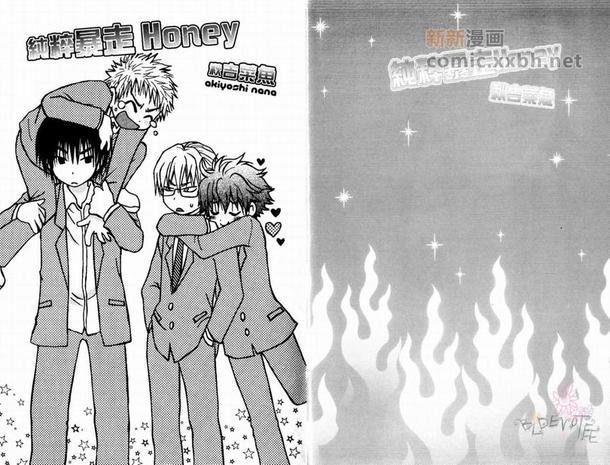 纯粹暴走HONEY[耽美]韩漫全集-第1卷无删减无遮挡章节图片 
