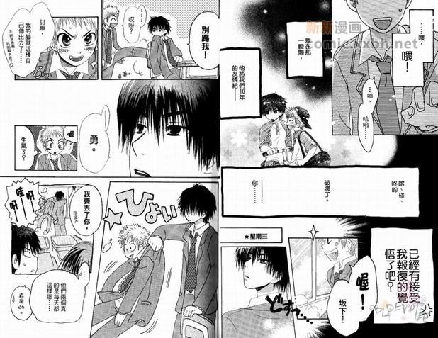 纯粹暴走HONEY[耽美]韩漫全集-第1卷无删减无遮挡章节图片 