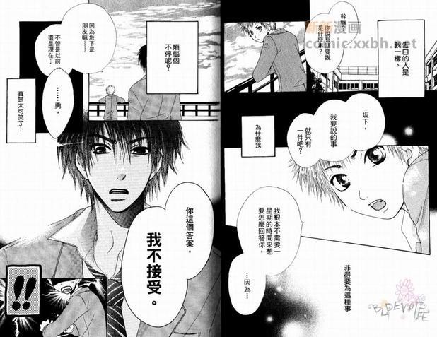 纯粹暴走HONEY[耽美]韩漫全集-第1卷无删减无遮挡章节图片 