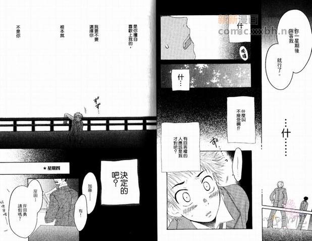 纯粹暴走HONEY[耽美]韩漫全集-第1卷无删减无遮挡章节图片 