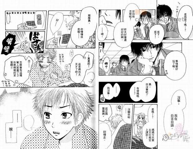 纯粹暴走HONEY[耽美]韩漫全集-第1卷无删减无遮挡章节图片 