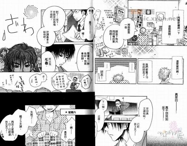 纯粹暴走HONEY[耽美]韩漫全集-第1卷无删减无遮挡章节图片 