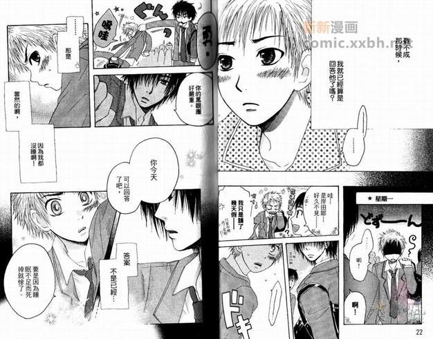 纯粹暴走HONEY[耽美]韩漫全集-第1卷无删减无遮挡章节图片 
