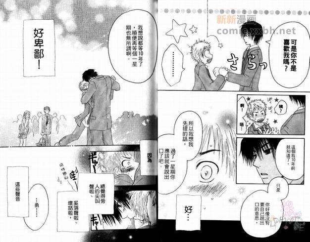 纯粹暴走HONEY[耽美]韩漫全集-第1卷无删减无遮挡章节图片 