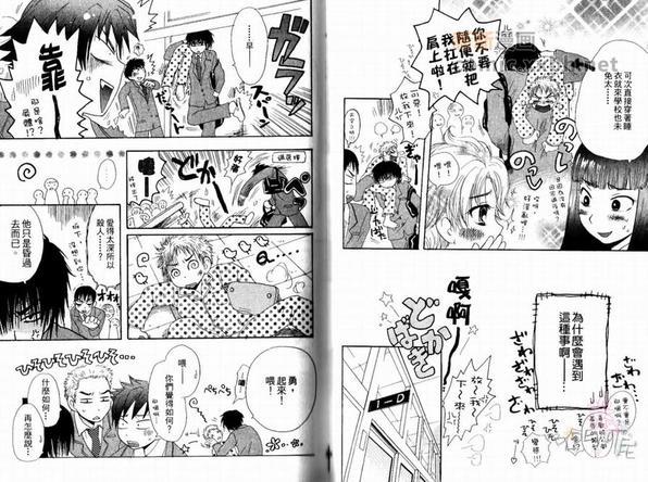 纯粹暴走HONEY[耽美]韩漫全集-第1卷无删减无遮挡章节图片 