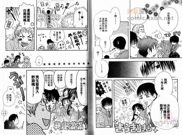 纯粹暴走HONEY[耽美]韩漫全集-第1卷无删减无遮挡章节图片 