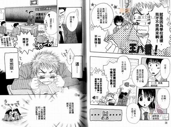 纯粹暴走HONEY[耽美]韩漫全集-第1卷无删减无遮挡章节图片 