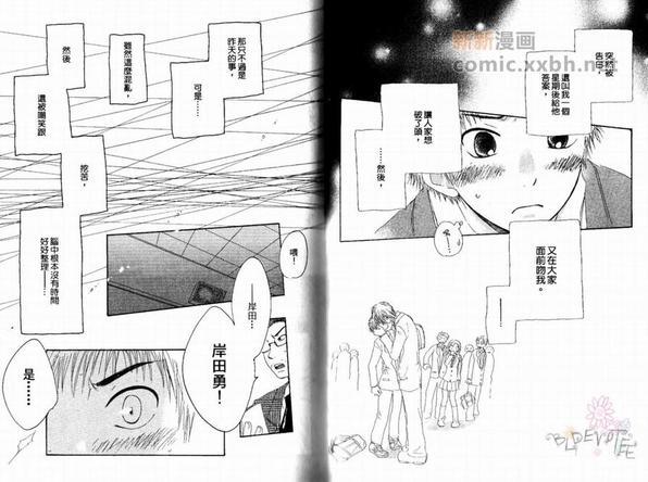 纯粹暴走HONEY[耽美]韩漫全集-第1卷无删减无遮挡章节图片 