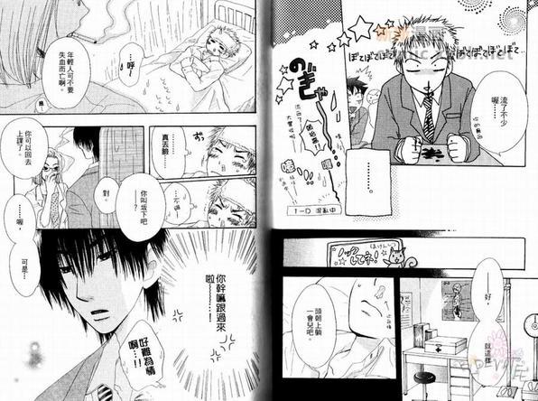 纯粹暴走HONEY[耽美]韩漫全集-第1卷无删减无遮挡章节图片 