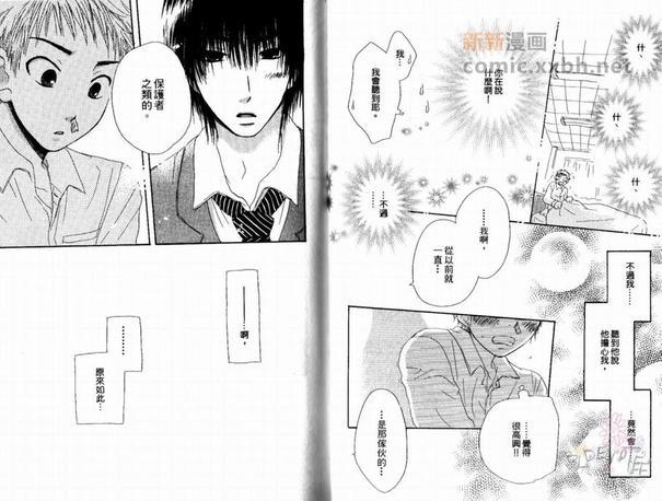 纯粹暴走HONEY[耽美]韩漫全集-第1卷无删减无遮挡章节图片 