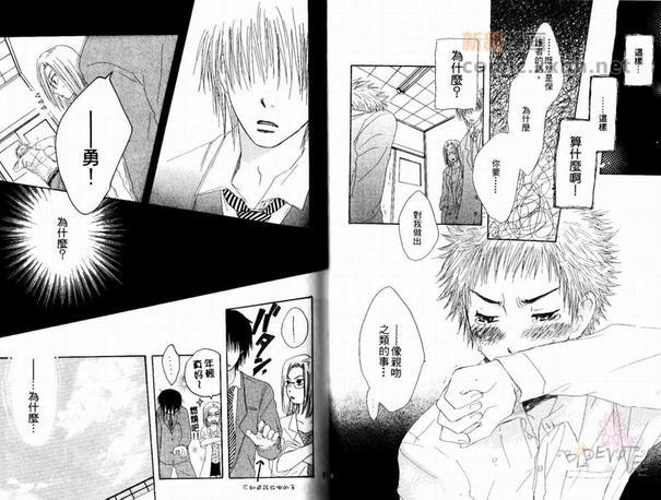 纯粹暴走HONEY[耽美]韩漫全集-第1卷无删减无遮挡章节图片 