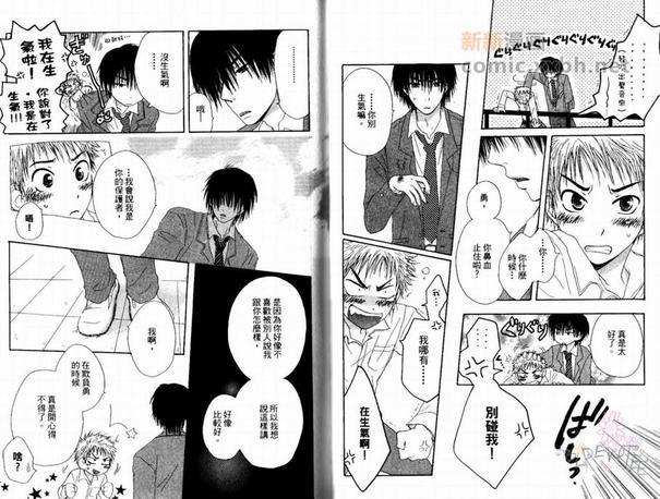 纯粹暴走HONEY[耽美]韩漫全集-第1卷无删减无遮挡章节图片 