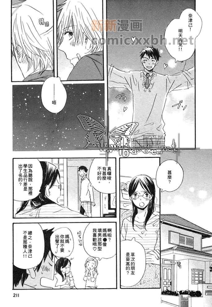 好近好近[耽美]韩漫全集-第1话无删减无遮挡章节图片 