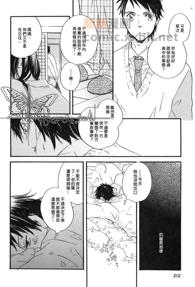 好近好近[耽美]韩漫全集-第1话无删减无遮挡章节图片 