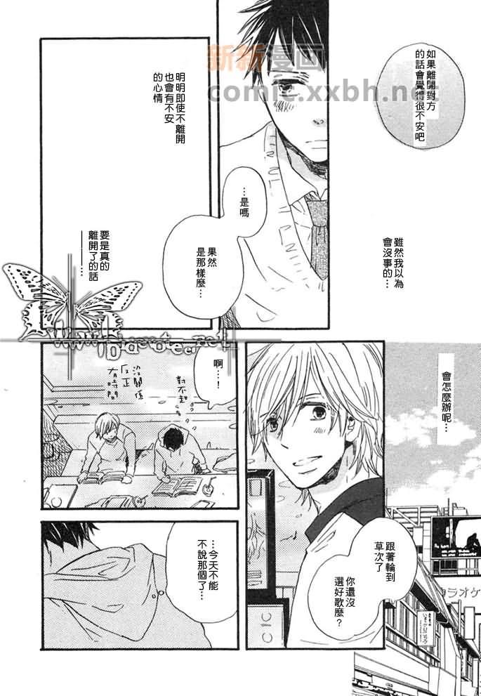 好近好近[耽美]韩漫全集-第1话无删减无遮挡章节图片 