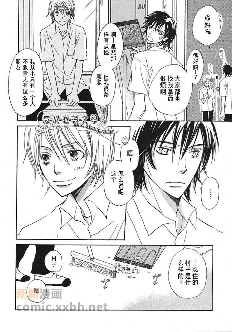 夏天、你开了[耽美]韩漫全集-第1话无删减无遮挡章节图片 