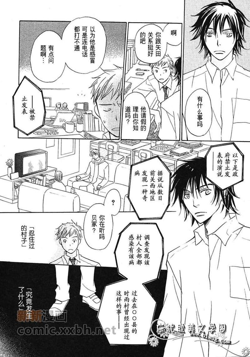 夏天、你开了[耽美]韩漫全集-第1话无删减无遮挡章节图片 