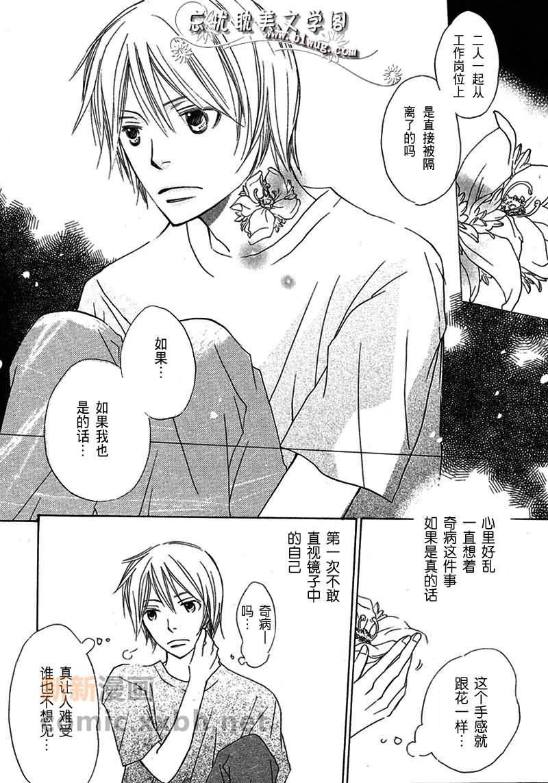 夏天、你开了[耽美]韩漫全集-第1话无删减无遮挡章节图片 