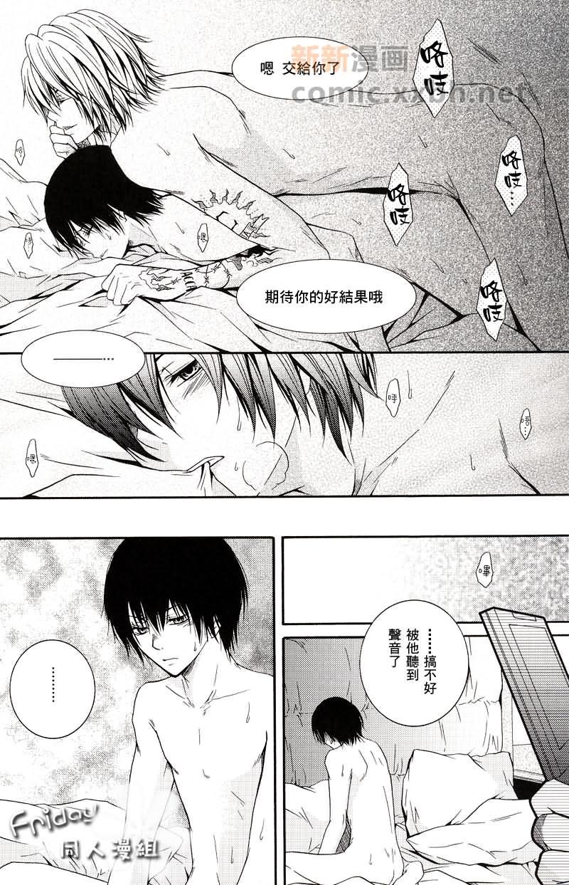雏鸟出生的声音[耽美]韩漫全集-第1话无删减无遮挡章节图片 