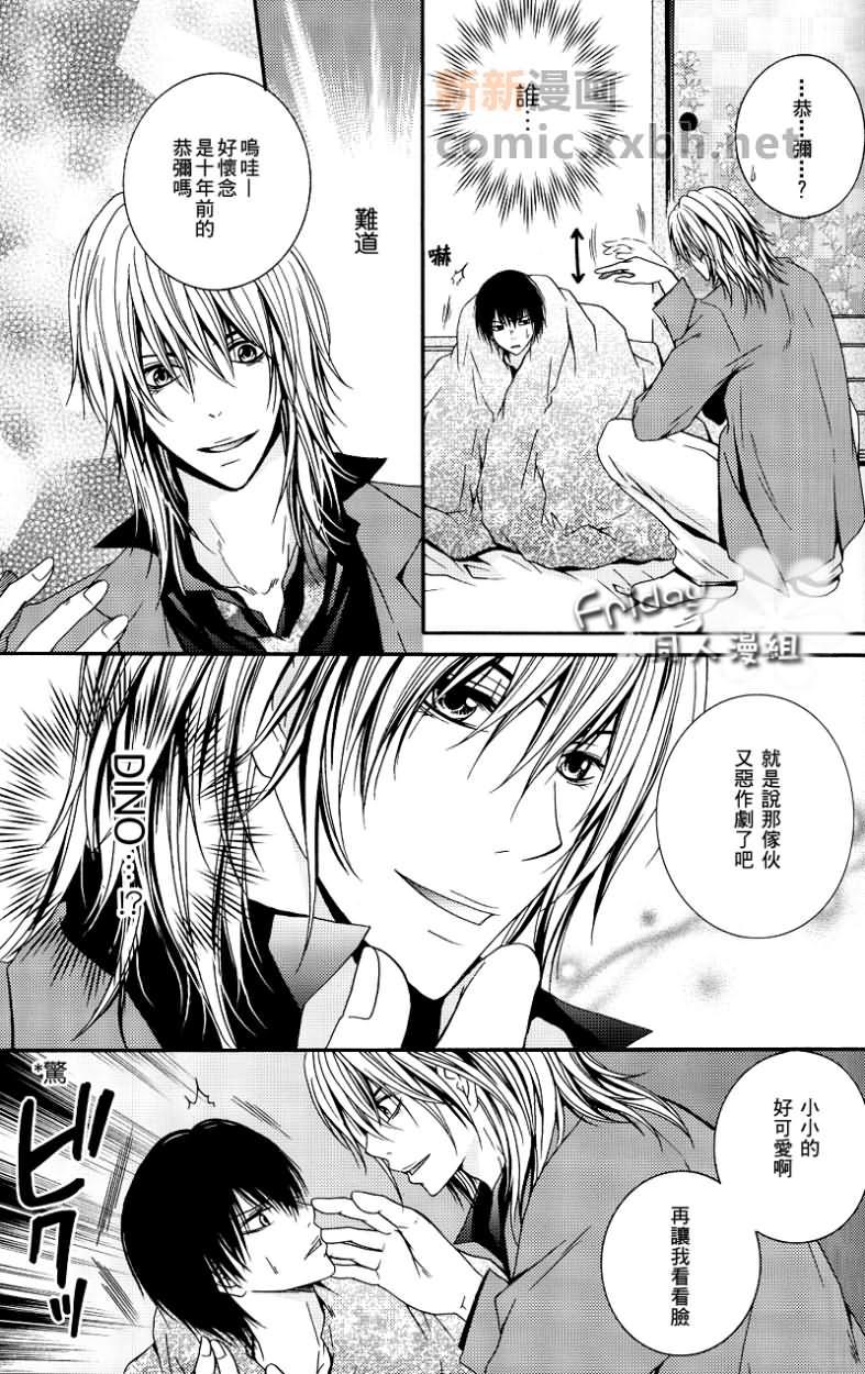 雏鸟出生的声音[耽美]韩漫全集-第1话无删减无遮挡章节图片 