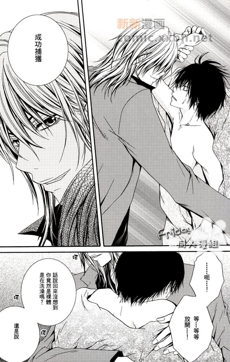 雏鸟出生的声音[耽美]韩漫全集-第1话无删减无遮挡章节图片 