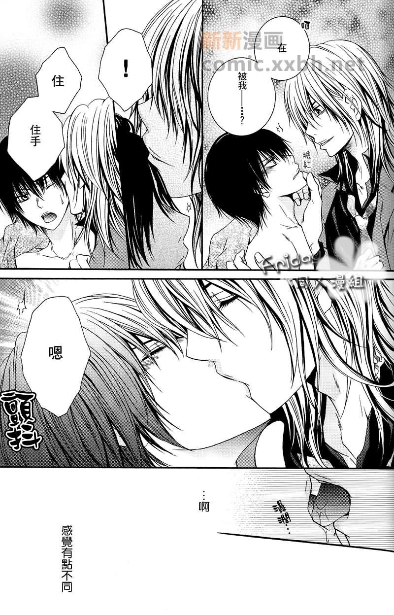 雏鸟出生的声音[耽美]韩漫全集-第1话无删减无遮挡章节图片 