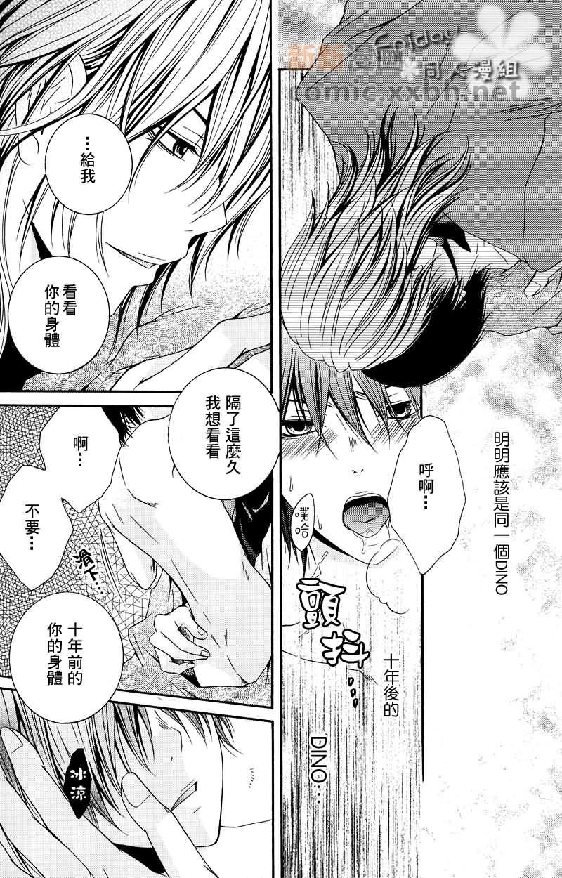 雏鸟出生的声音[耽美]韩漫全集-第1话无删减无遮挡章节图片 