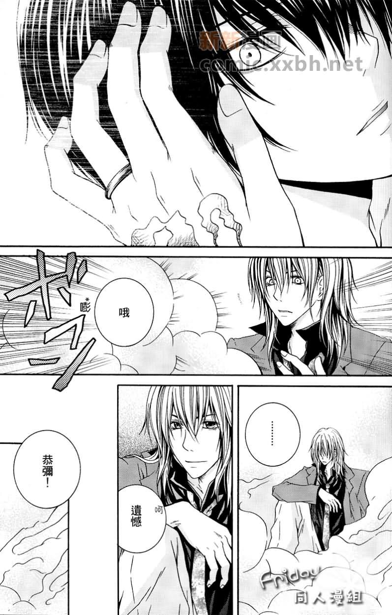 雏鸟出生的声音[耽美]韩漫全集-第1话无删减无遮挡章节图片 