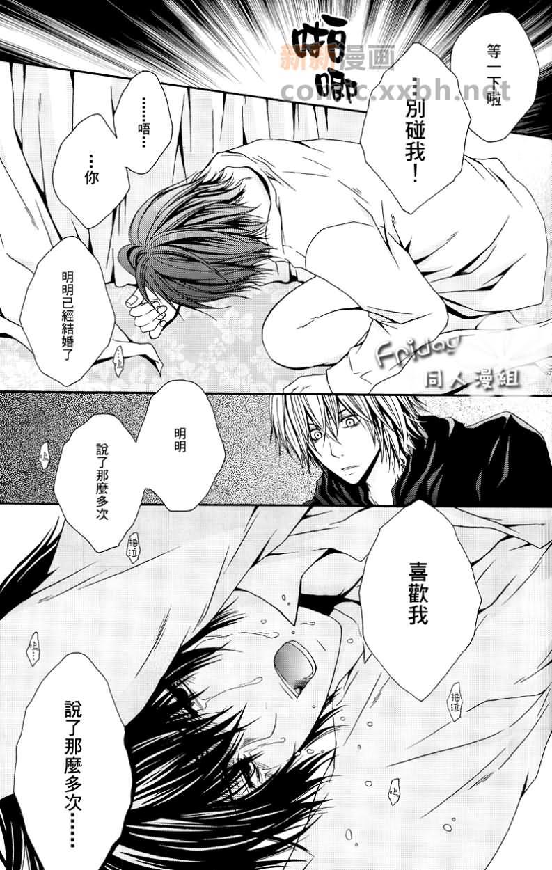 雏鸟出生的声音[耽美]韩漫全集-第1话无删减无遮挡章节图片 