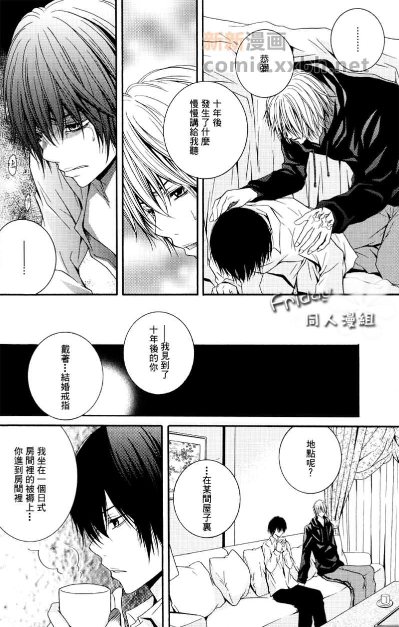 雏鸟出生的声音[耽美]韩漫全集-第1话无删减无遮挡章节图片 