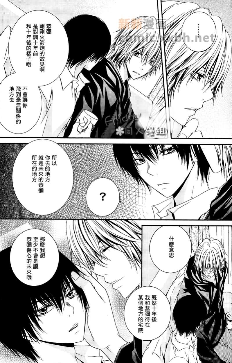 雏鸟出生的声音[耽美]韩漫全集-第1话无删减无遮挡章节图片 