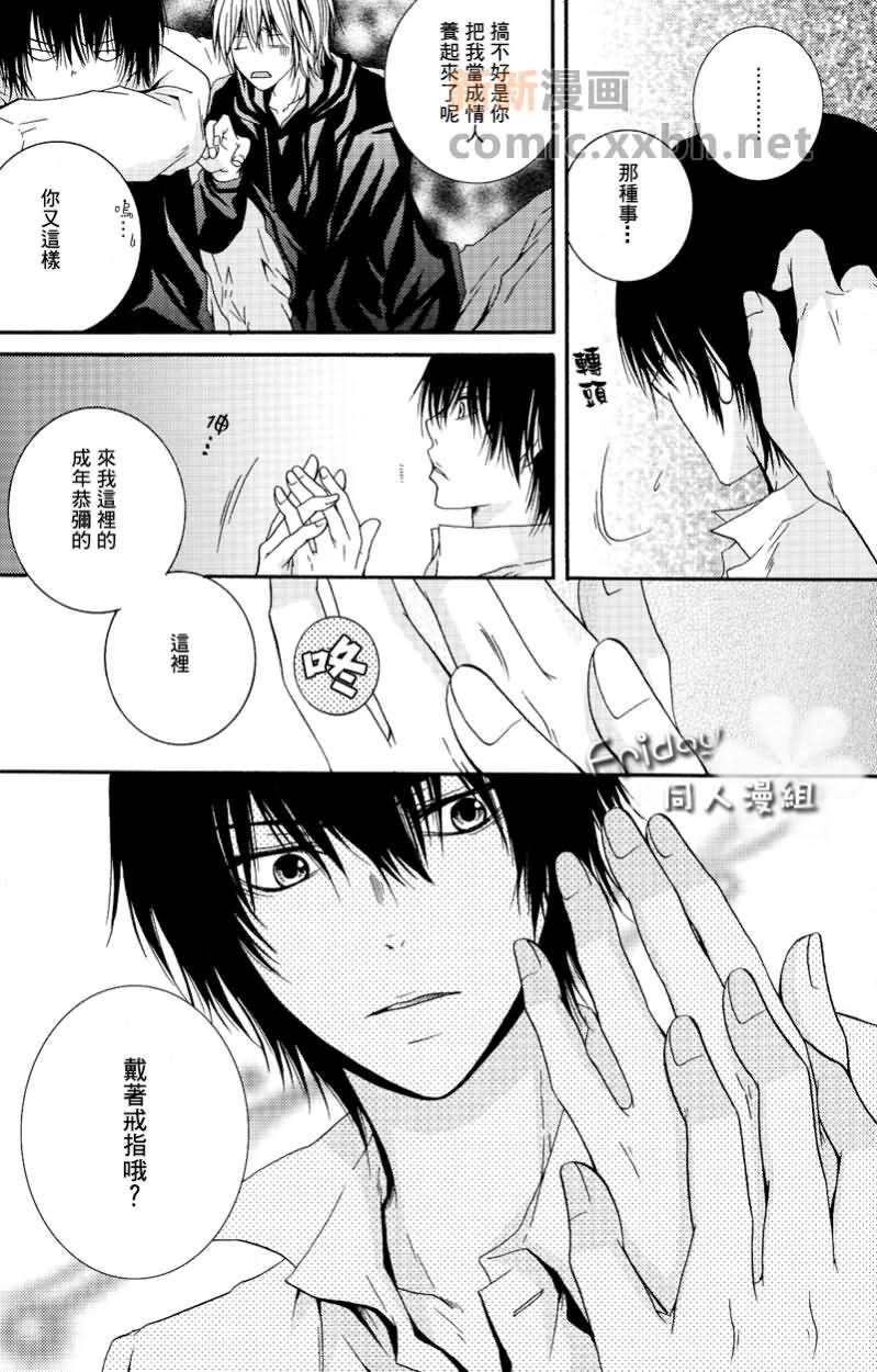 雏鸟出生的声音[耽美]韩漫全集-第1话无删减无遮挡章节图片 