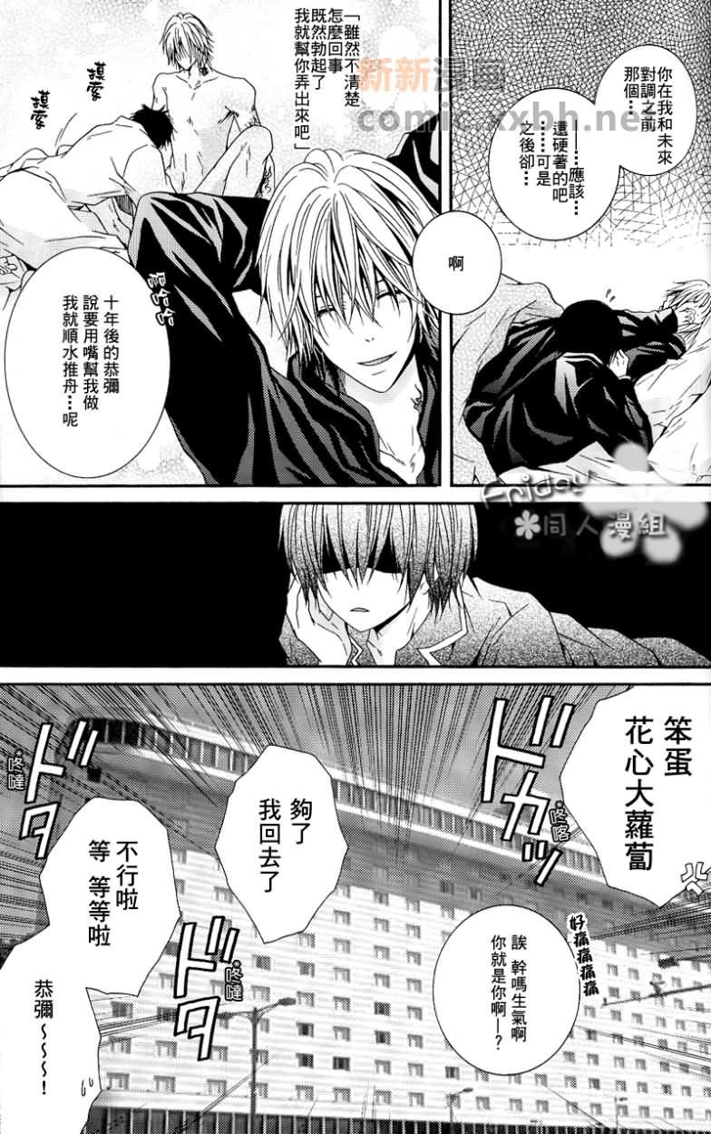 雏鸟出生的声音[耽美]韩漫全集-第1话无删减无遮挡章节图片 